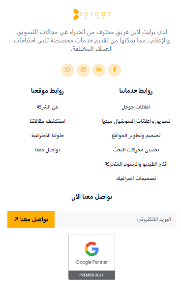 شركة اعلانات جوجل